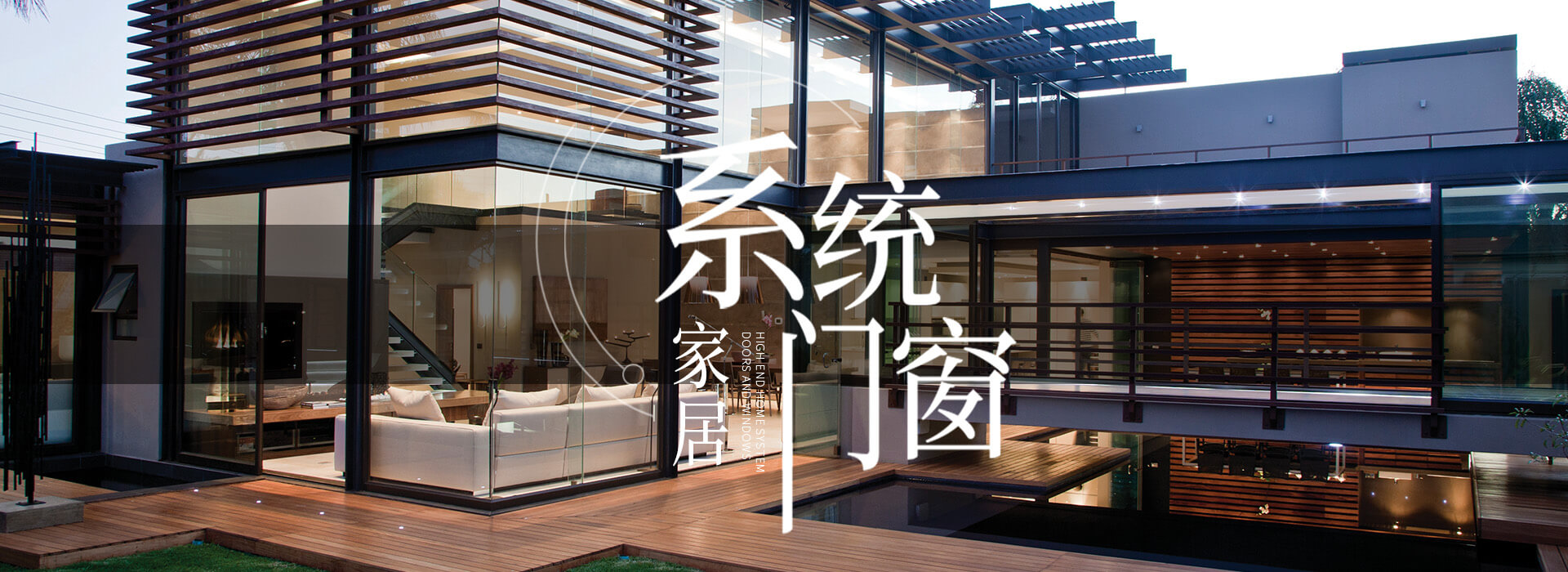 梵帝尔门窗-为你追求更多