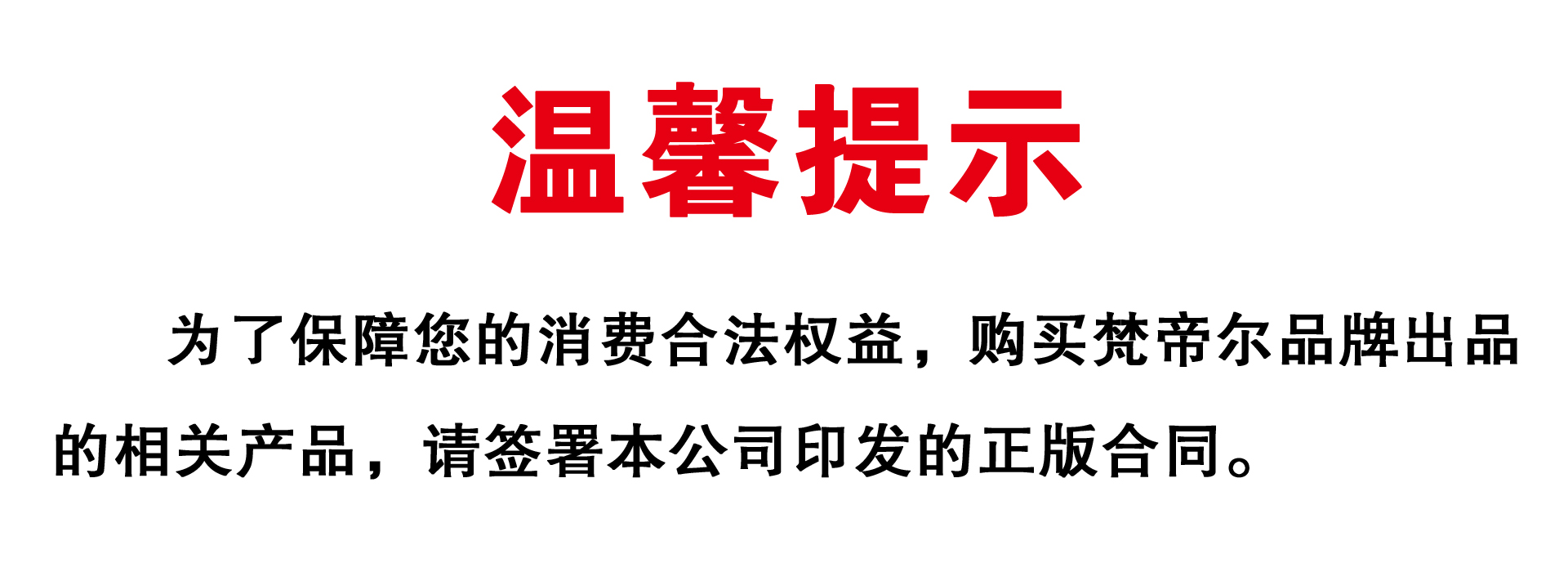 梵帝尔门窗-为你追求更多4
