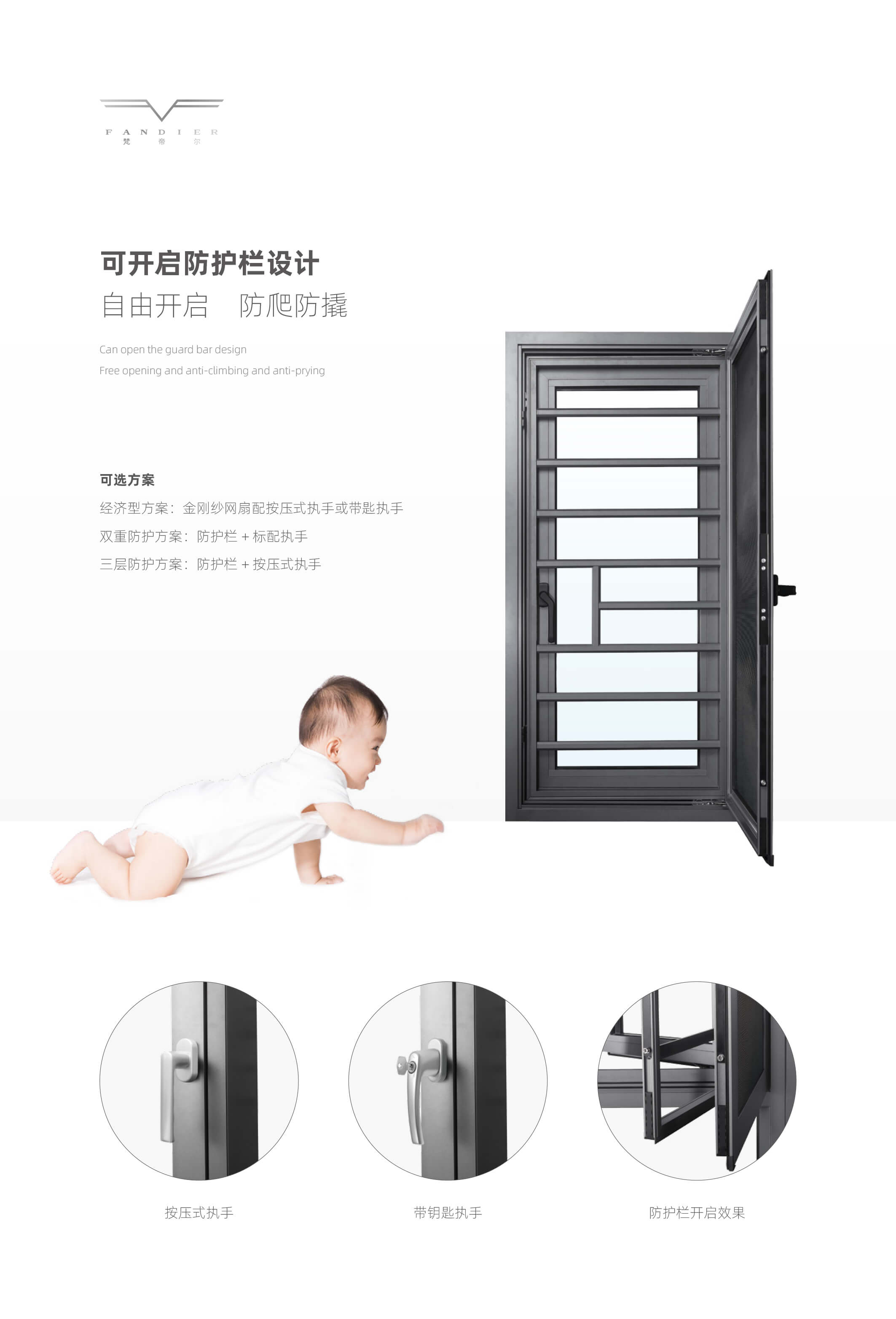 开启式防护格栅