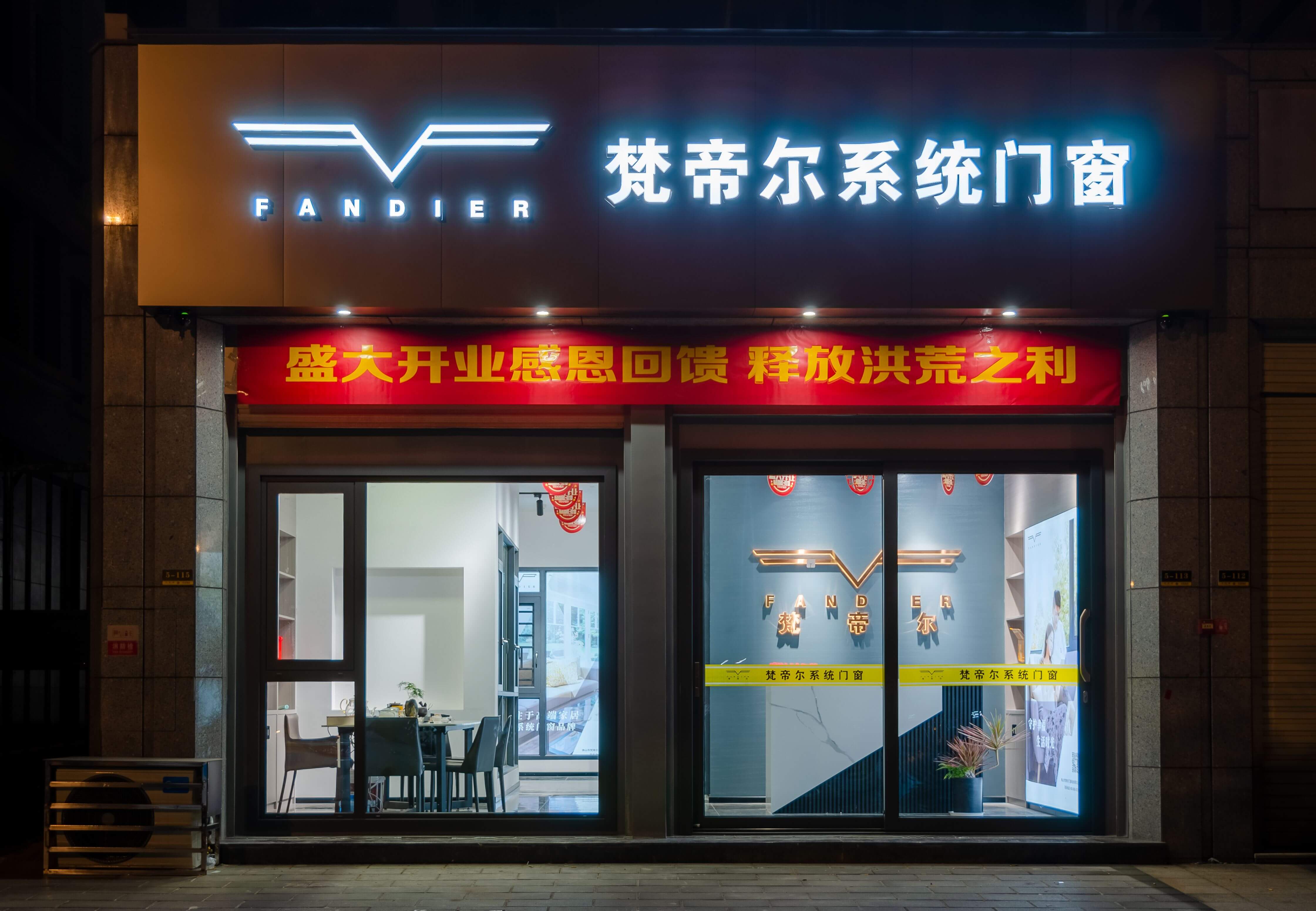 梵帝尔门窗